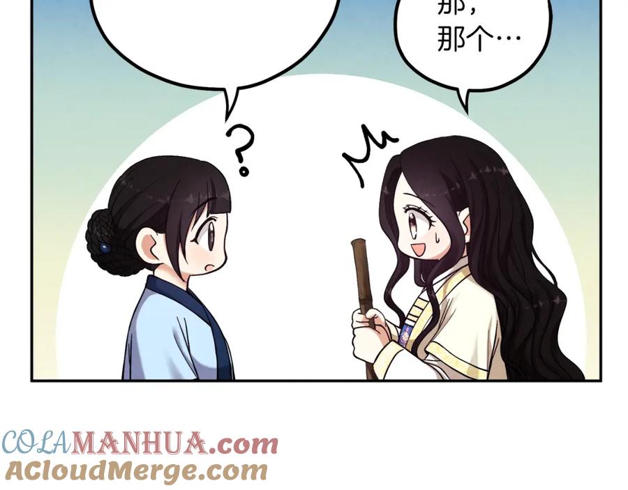 太阳的主人 - 第22话 初次见面 - 第33张图