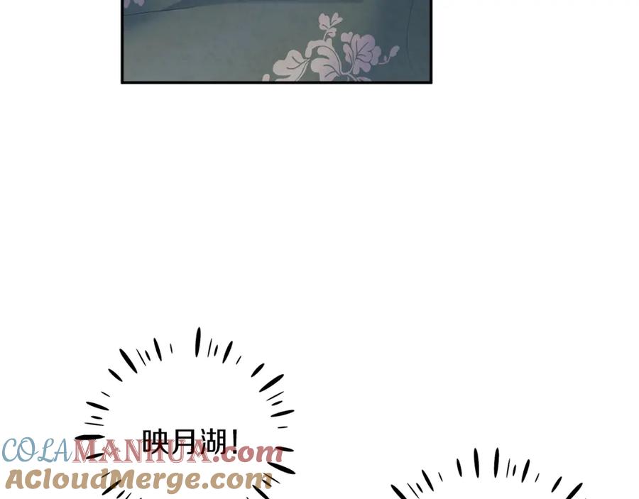 太阳的主人 - 第22话 初次见面 - 第85张图