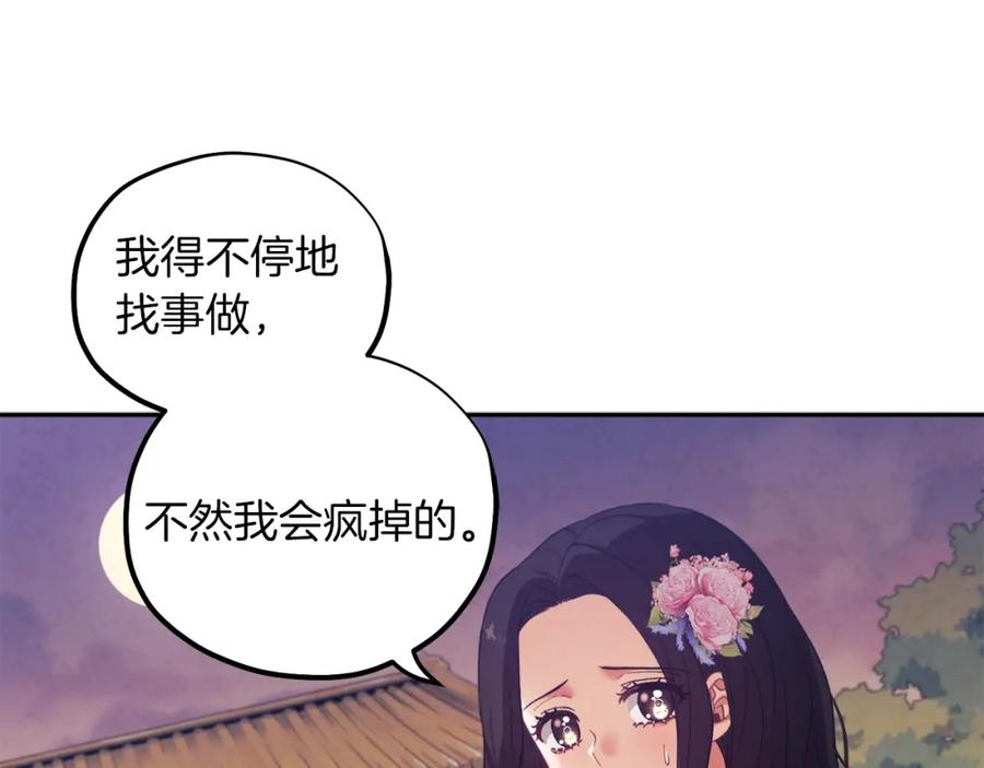 太阳的主人 - 第22话 初次见面 - 第14张图