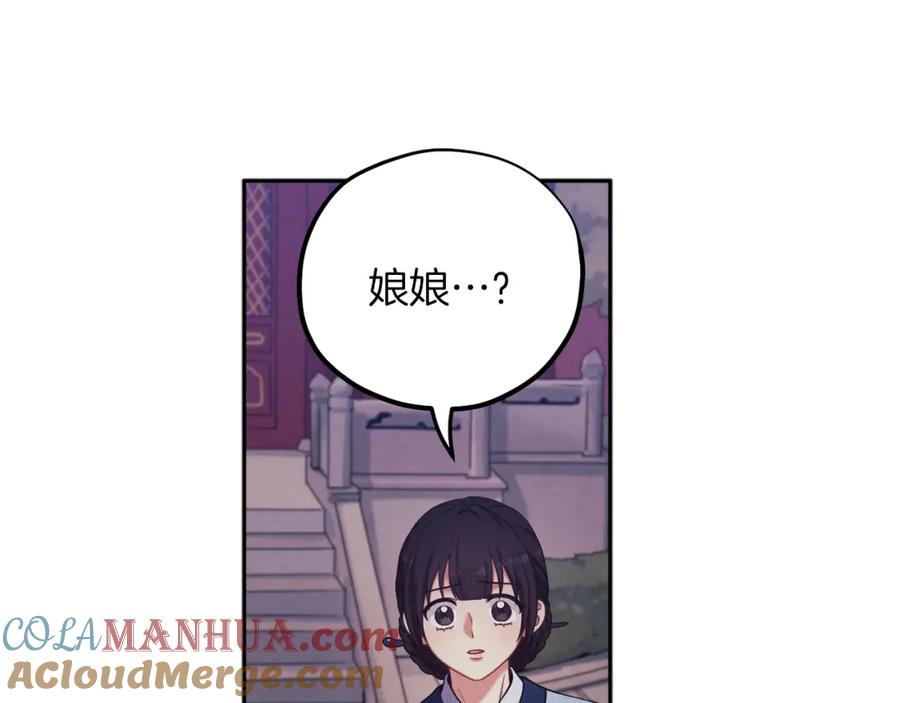 太阳的主人 - 第22话 初次见面 - 第5张图