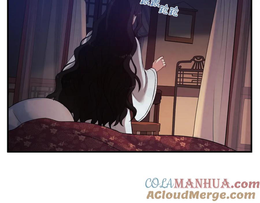 太阳的主人 - 第22话 初次见面 - 第81张图