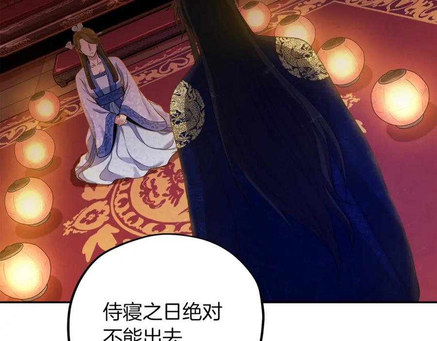 太阳的主人 - 第22话 初次见面 - 第50张图