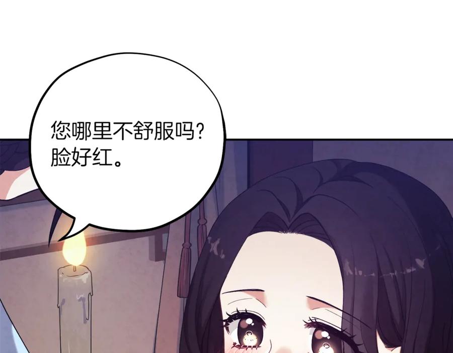 太阳的主人 - 第22话 初次见面 - 第62张图