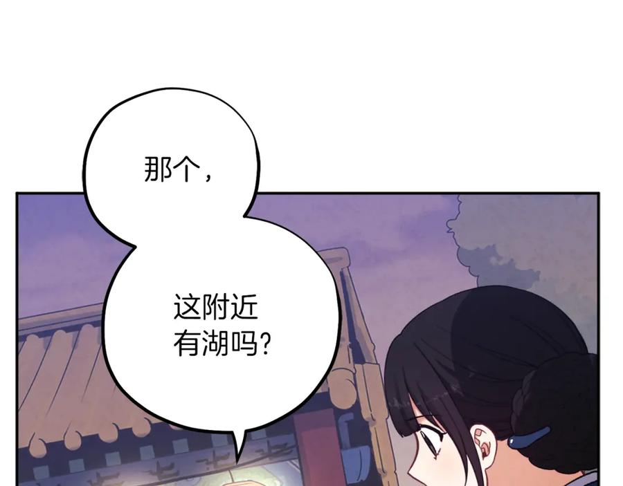 太阳的主人 - 第22话 初次见面 - 第27张图