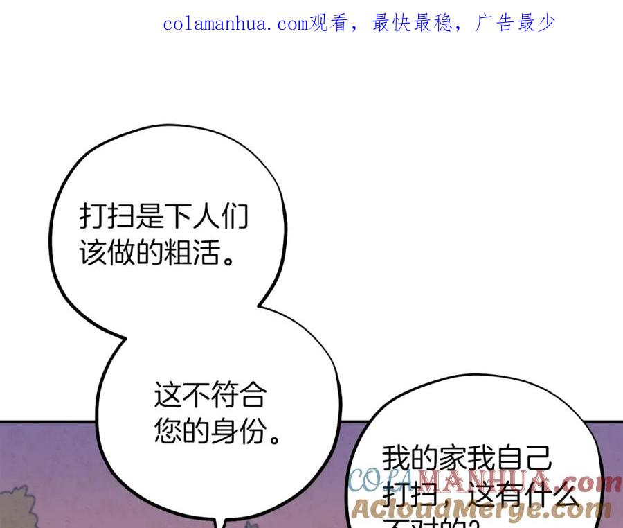 太阳的主人 - 第22话 初次见面 - 第1张图