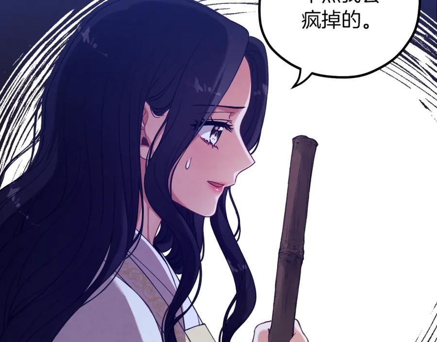 太阳的主人 - 第22话 初次见面 - 第8张图