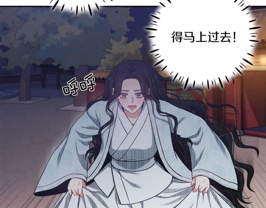 太阳的主人 - 第22话 初次见面 - 第86张图