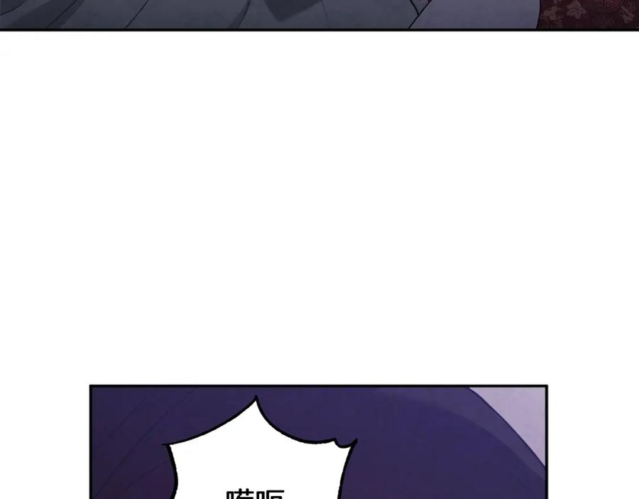 太阳的主人 - 第22话 初次见面 - 第76张图