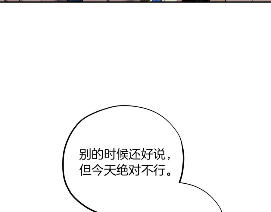 太阳的主人 - 第22话 初次见面 - 第47张图