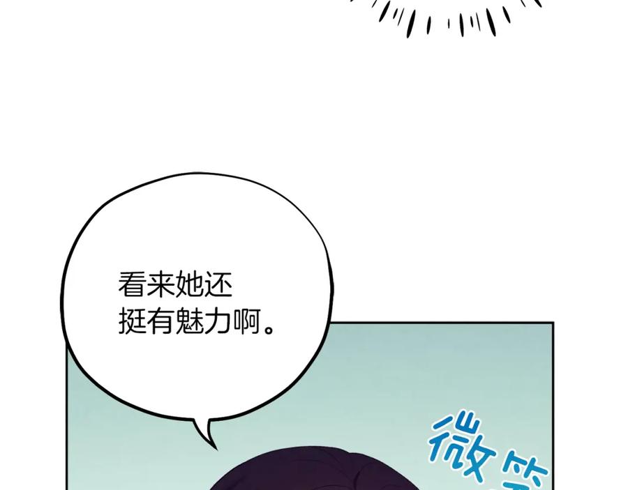 太阳的主人 - 第23话 怪物色狼 - 第130张图