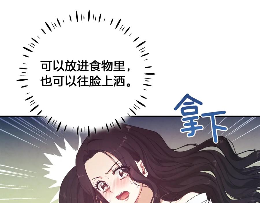 太阳的主人 - 第23话 怪物色狼 - 第63张图