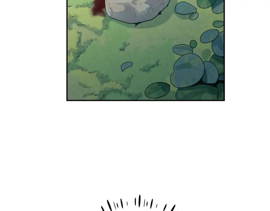 太阳的主人 - 第23话 怪物色狼 - 第148张图