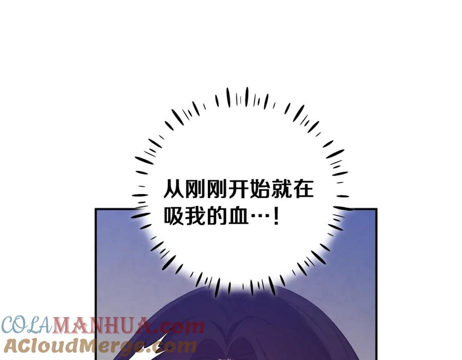 太阳的主人 - 第23话 怪物色狼 - 第53张图