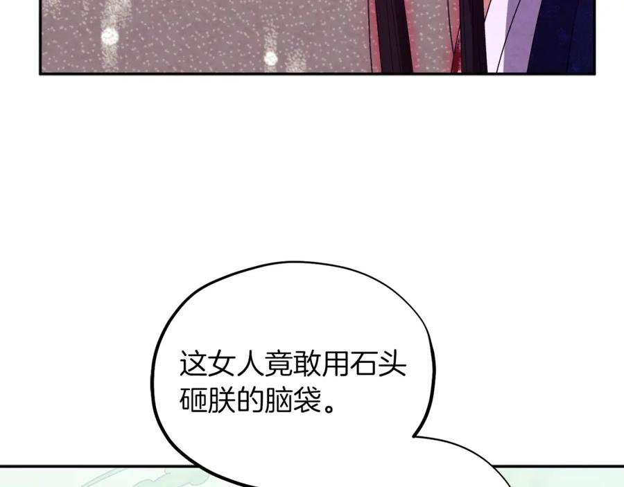 太阳的主人 - 第23话 怪物色狼 - 第151张图