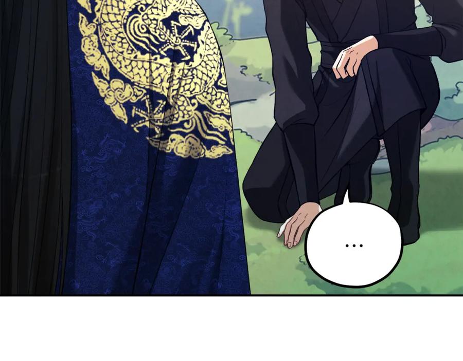 太阳的主人 - 第23话 怪物色狼 - 第134张图