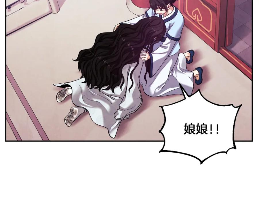 太阳的主人 - 第23话 怪物色狼 - 第103张图