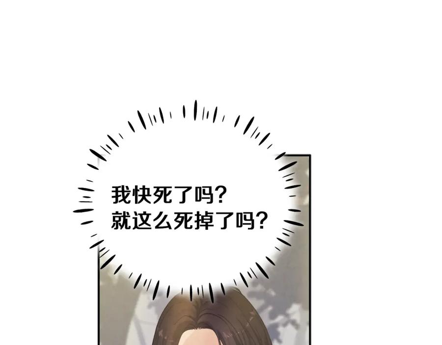 太阳的主人 - 第23话 怪物色狼 - 第28张图