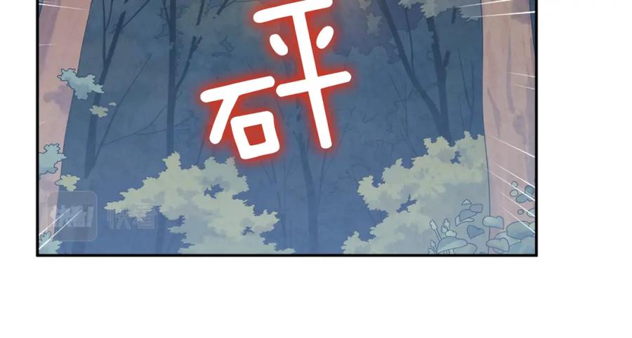 太阳的主人 - 第23话 怪物色狼 - 第76张图