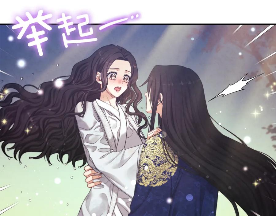 太阳的主人 - 第23话 怪物色狼 - 第34张图