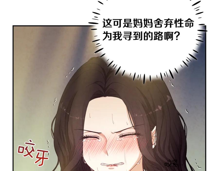 太阳的主人 - 第23话 怪物色狼 - 第30张图