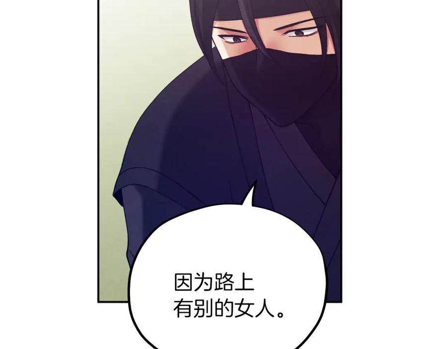 太阳的主人 - 第23话 怪物色狼 - 第124张图