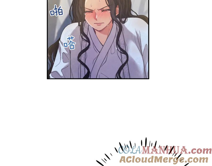 太阳的主人 - 第23话 怪物色狼 - 第29张图