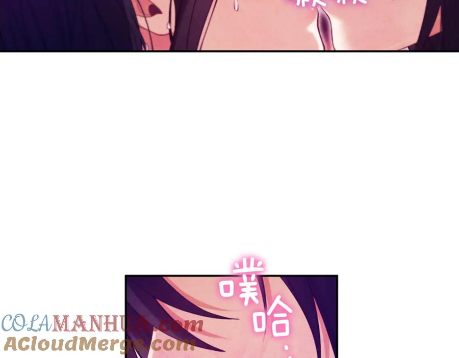 太阳的主人 - 第23话 怪物色狼 - 第49张图