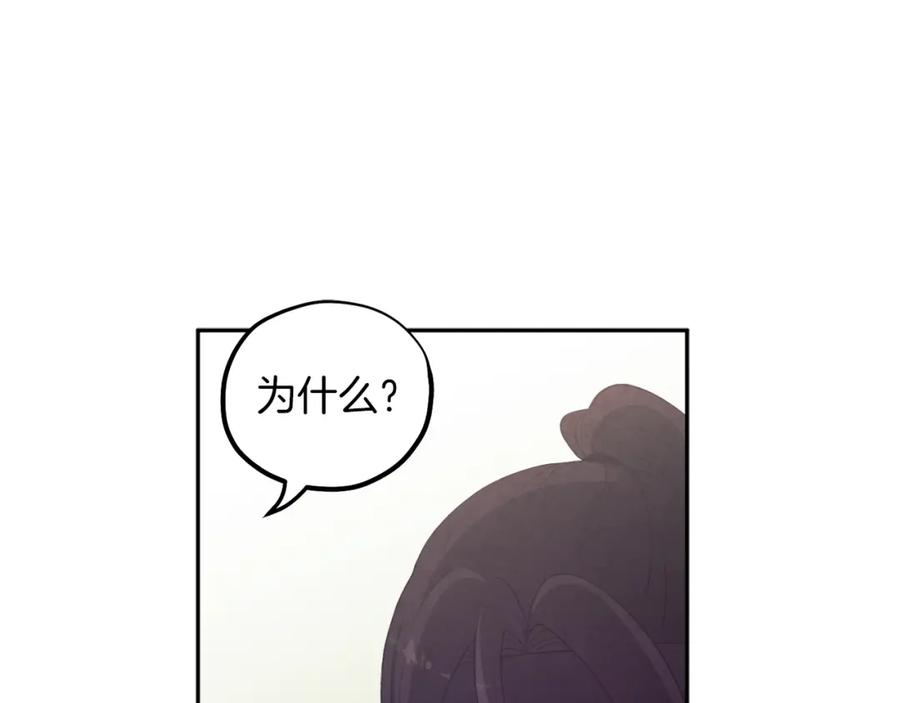 太阳的主人 - 第23话 怪物色狼 - 第123张图