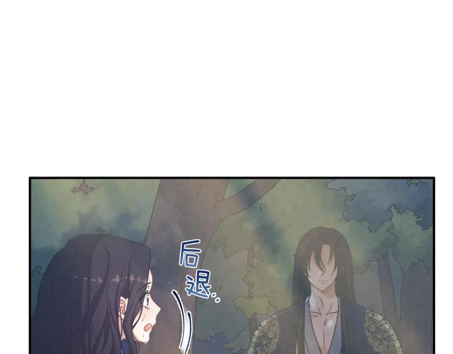 太阳的主人 - 第23话 怪物色狼 - 第20张图