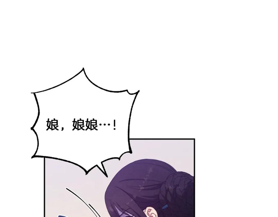 太阳的主人 - 第23话 怪物色狼 - 第100张图