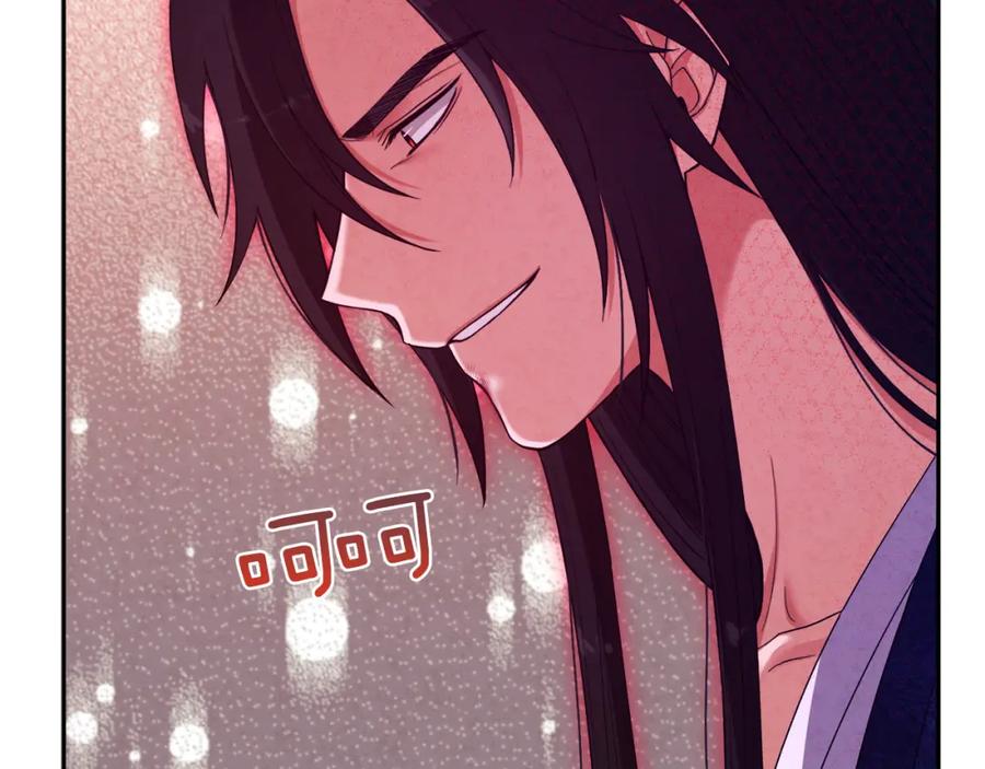 太阳的主人 - 第23话 怪物色狼 - 第150张图