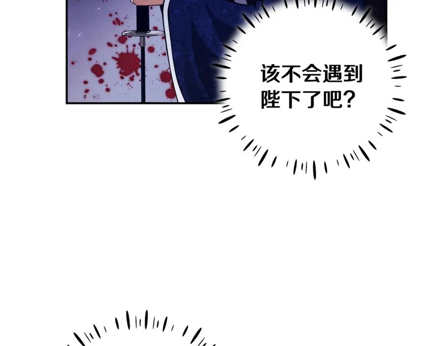 太阳的主人 - 第23话 怪物色狼 - 第83张图