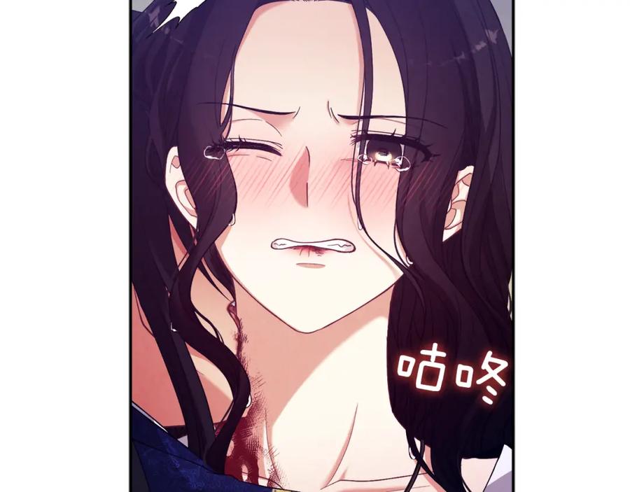 太阳的主人 - 第23话 怪物色狼 - 第54张图