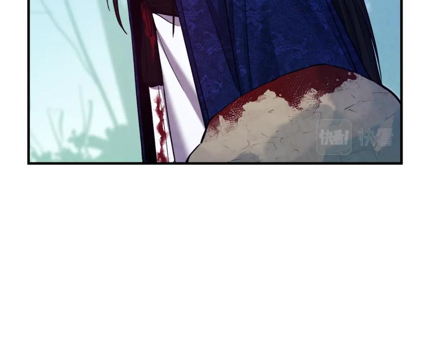 太阳的主人 - 第23话 怪物色狼 - 第146张图