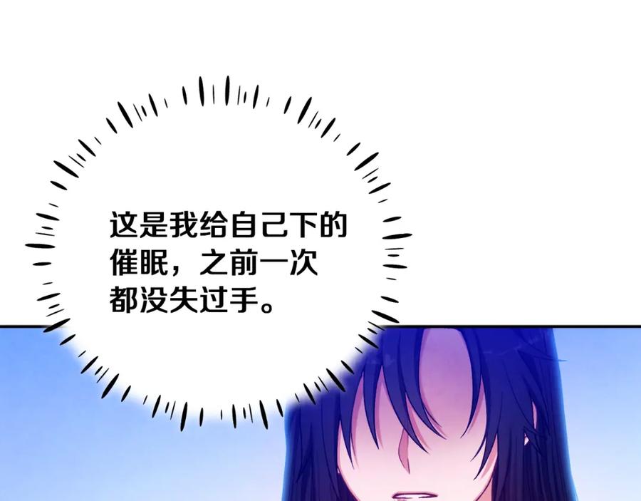 太阳的主人 - 第23话 怪物色狼 - 第128张图