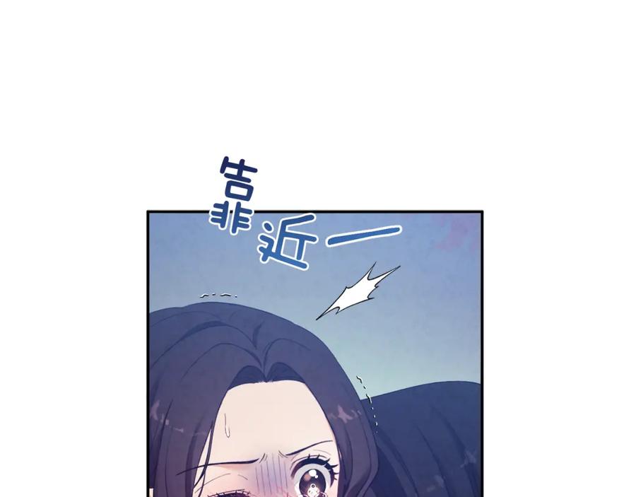 太阳的主人 - 第23话 怪物色狼 - 第36张图