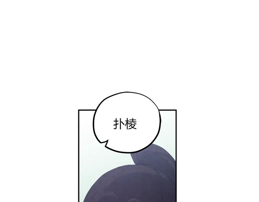 太阳的主人 - 第23话 怪物色狼 - 第135张图