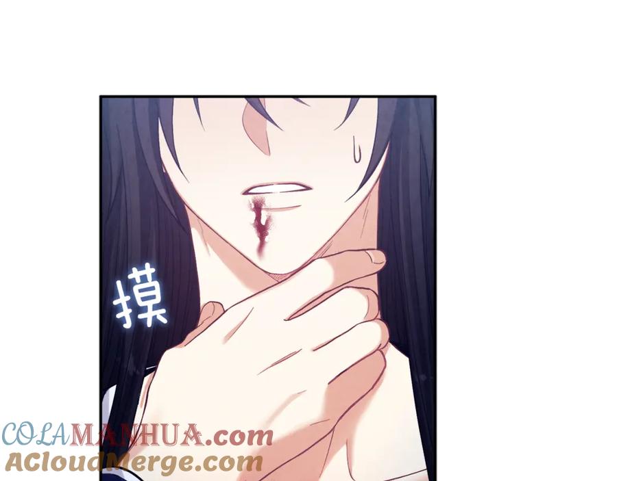 太阳的主人 - 第23话 怪物色狼 - 第157张图