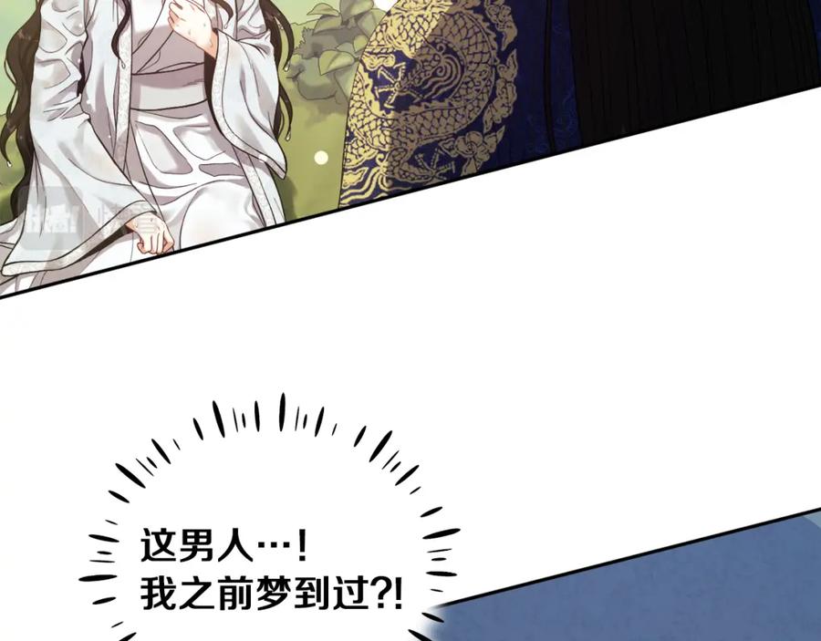 太阳的主人 - 第23话 怪物色狼 - 第16张图