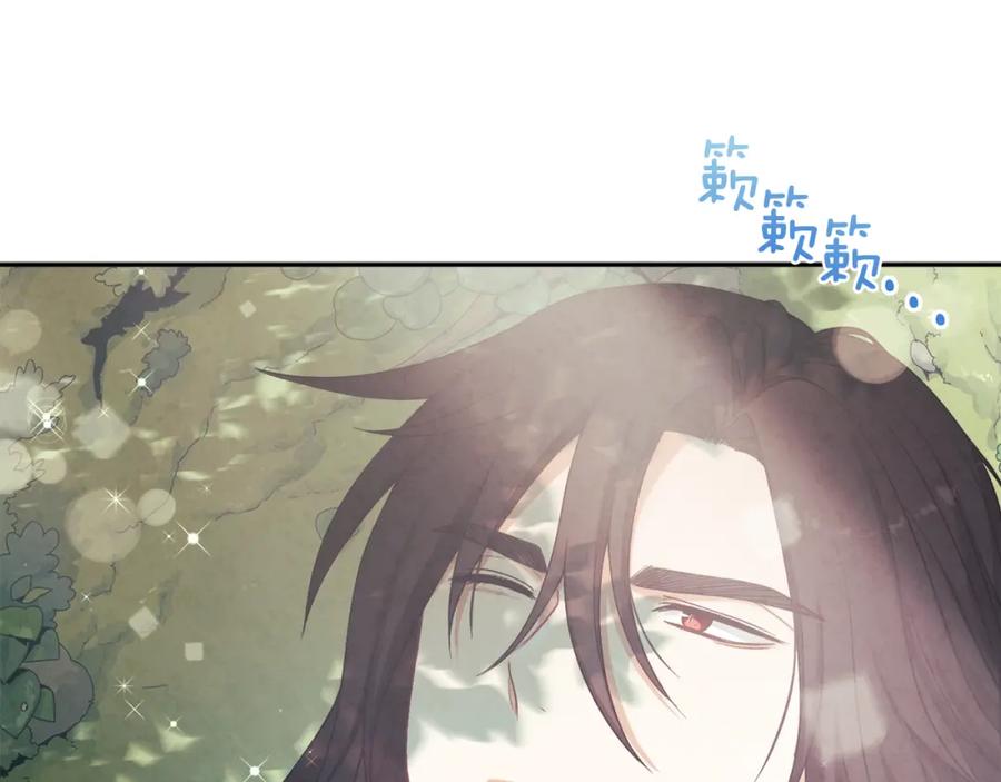 太阳的主人 - 第23话 怪物色狼 - 第108张图