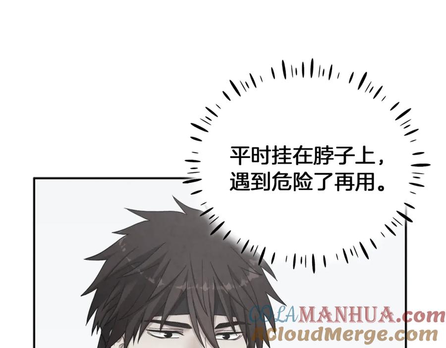 太阳的主人 - 第23话 怪物色狼 - 第61张图