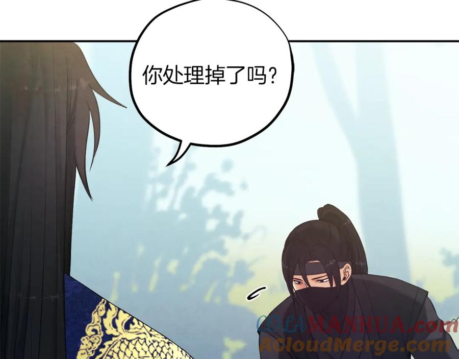 太阳的主人 - 第23话 怪物色狼 - 第133张图