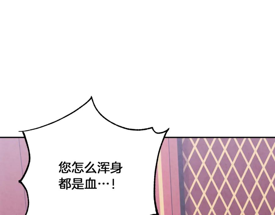 太阳的主人 - 第23话 怪物色狼 - 第92张图