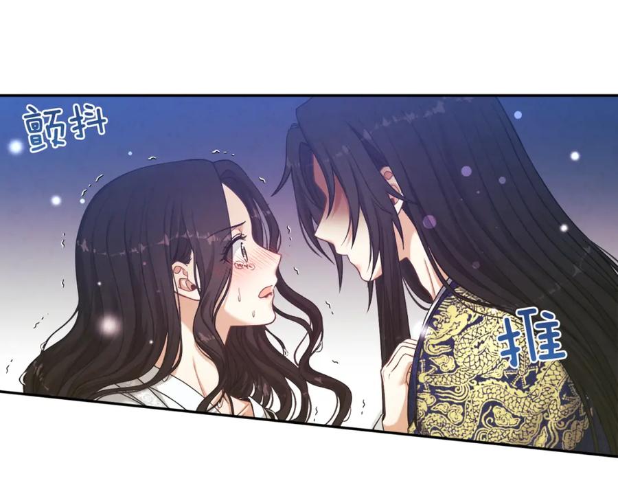 太阳的主人 - 第23话 怪物色狼 - 第42张图