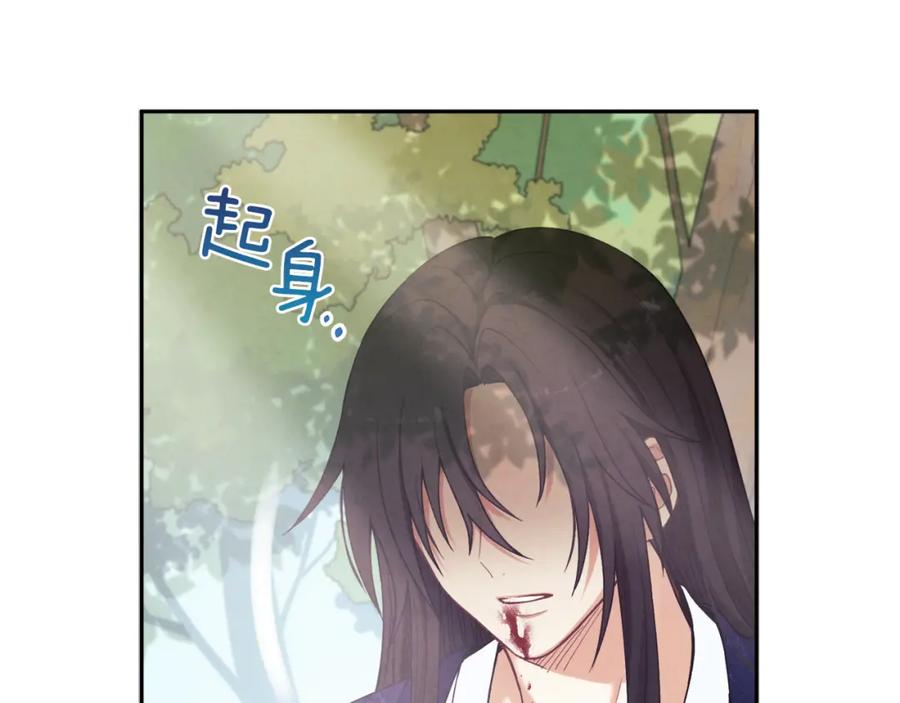 太阳的主人 - 第23话 怪物色狼 - 第110张图