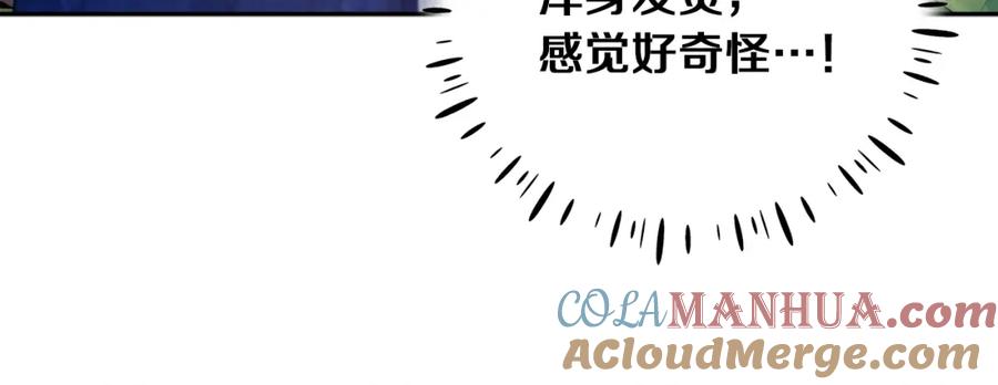 太阳的主人 - 第23话 怪物色狼 - 第57张图