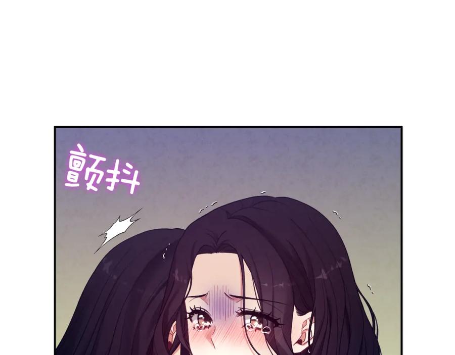 太阳的主人 - 第23话 怪物色狼 - 第58张图