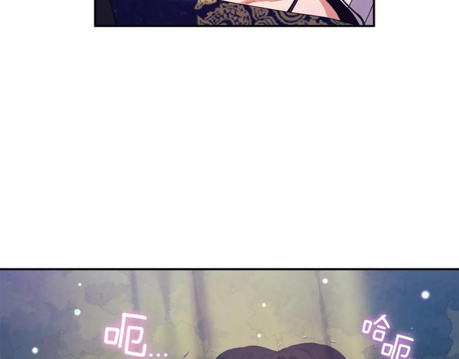 太阳的主人 - 第23话 怪物色狼 - 第55张图