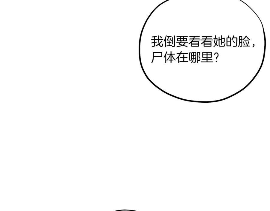 太阳的主人 - 第23话 怪物色狼 - 第132张图