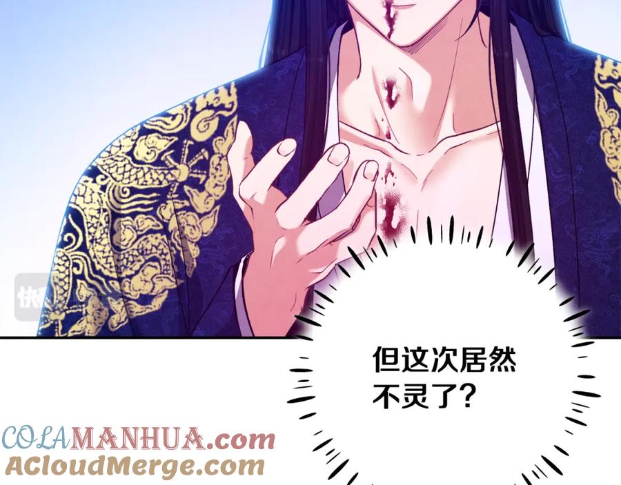 太阳的主人 - 第23话 怪物色狼 - 第129张图